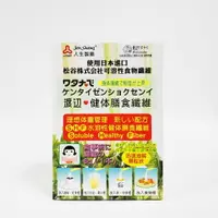 在飛比找樂天市場購物網優惠-人生製藥 渡邊 健體膳食纖維顆粒 21包/盒 公司貨有發票