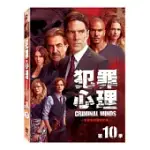 犯罪心理 第10季 (5DVD)