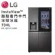 LG InstaView™敲敲看門中門冰球冰箱 734L GR-QPLC82BS 星夜黑 (含基本安裝)