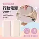 小米有品 素樂質造行動電源 10000mAh