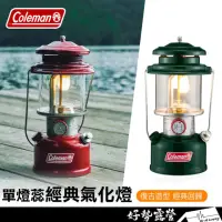 在飛比找momo購物網優惠-【Coleman】氣化燈 / 2164001單燈蕊汽化燈 新