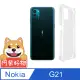 阿柴好物 Nokia G21 防摔氣墊保護殼