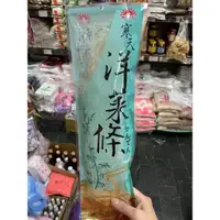 在飛比找蝦皮購物優惠-現貨供應 新光洋菜 寒天洋菜條37公克 洋菜條