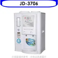 在飛比找有閑購物優惠-《滿萬折1000》晶工牌【JD-3706】省電奇機光控溫熱全