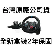 在飛比找蝦皮購物優惠-羅技 LOGITECH G29 DRIVING FORCE 