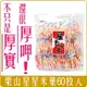 《 Chara 微百貨 》 附發票 日本 Befco 栗山 星星 米果 60枚 厚實 酥脆 210g 零嘴 餅乾 仙貝