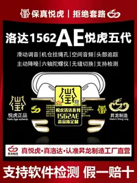 在飛比找樂天市場購物網優惠-悅虎洛達1562AE華強北Pro2五代藍牙耳機真無線降噪三代