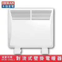 在飛比找蝦皮商城優惠-禾聯HERAN HCH-100L1 對流式壁掛電暖器 季節家