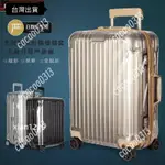 精選 適用於RIMOWA行李箱日默瓦保護套ORIGINAL 透明行李旅行TOPAS 21寸26吋30吋 箱套RIMOWA