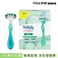 在飛比找momo購物網優惠-【Schick 舒適牌】舒綺仕女除毛刀1刀把5刀頭超值組(敏