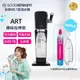 Sodastream ART自動扣瓶氣泡水機(白/黑)