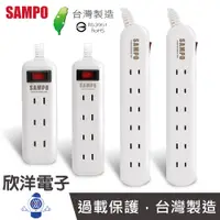 在飛比找蝦皮商城優惠-SAMPO 聲寶 延長線 台灣製造 二孔 一開關三插座 一開