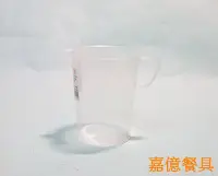 在飛比找Yahoo!奇摩拍賣優惠-~嘉億餐具~台灣製 塑膠量杯 100CC