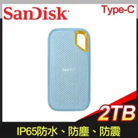 在飛比找PChome24h購物優惠-SanDisk E61 2TB Extreme Portab
