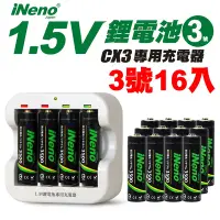 在飛比找Yahoo奇摩購物中心優惠-【日本iNeno】3號/AA恆壓可充式 1.5V鋰電池 35