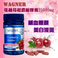 在飛比找蝦皮購物優惠-現貨 澳洲 Wagner蔓越莓 超濃縮囊25000mg 大容