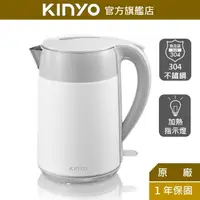 在飛比找蝦皮商城優惠-【KINYO】2L雙層亮面快煮壺(KIHP)