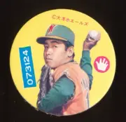 1976 JRM10 Mitsuya Menko Masai Hiramatsu Taiyo Whales NM HOF