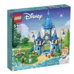 『現貨』LEGO 43206DISNEY-灰姑娘和白馬王子的城堡   盒組 【蛋樂寶樂高館】