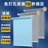 在飛比找蝦皮商城精選優惠-客製化 免打孔捲簾窗簾 全遮光捲簾 防水防油防曬  捲簾式窗