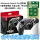 【NS週邊】 原廠 Switch 薩爾達傳說 王國之淚 特仕版 Pro控制器 手把＋類比套【公司貨全新品】台中星光