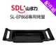 [配件組]【SDL 山多力】SL-EP868電烤爐專用烤盤