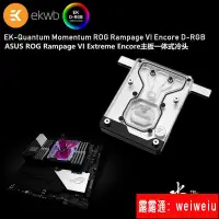 在飛比找露天拍賣優惠-EK-Quantum Momentum ROG Rampag