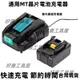 MT充電器 DC18RC 18V快速充電器 14.V-18VMT MT 4A快速充電器 單充18v 鋰電池充電器