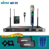 在飛比找森森購物網優惠-MIPRO ACT-727 類比 1U 新寬頻雙頻道接收機(