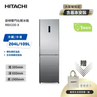 在飛比找e-Payless百利市購物中心優惠-【HITACHI日立】313公升變頻兩門冰箱 RBX330 