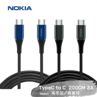 在飛比找momo購物網優惠-【NOKIA】Type-C轉Type-C 200CM 2A鋁