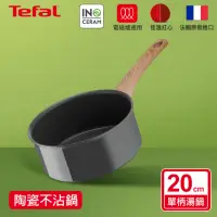 在飛比找momo購物網優惠-【Tefal 特福】法國製綠生活陶瓷不沾鍋系列20CM不沾鍋