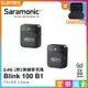 【199超取免運】[享樂攝影]Saramonic Blink100 B1(TX+RX) 2.4G 一對一無線麥克風系統 自動配對 自動跳頻【全壘打★APP下單跨店最高20%點數回饋!!】