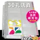 HFPWP 超聯捷華富 NP-500名片本用30孔名片簿內頁10張入 NO.NP-500-IN