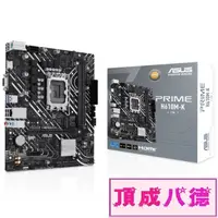 在飛比找蝦皮商城優惠-ASUS華碩 PRIME H610M-K-CSM D5主機版