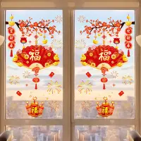 在飛比找松果購物優惠-PVC靜電無膠福字窗花貼龍年新年玻璃門貼室內裝飾春節窗貼 (