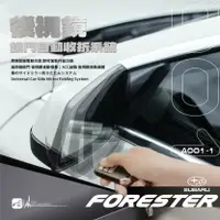 在飛比找樂天市場購物網優惠-【299超取免運】T7m 速霸陸 2012年前~Forest