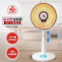 在飛比找PChome24h購物優惠-【聯統】14吋桌立 定時 鹵素燈 電暖器 LT928