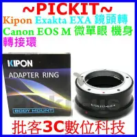 在飛比找Yahoo!奇摩拍賣優惠-精準 KIPON Exakta EXA鏡頭轉佳能 Canon