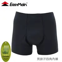 在飛比找松果購物優惠-EasyMain 衣力美 男 排汗四角內褲《碳黑》YE000