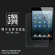 鑽石螢幕保護貼 Apple iPad mini/iPad mini 2/iPad mini 3 螢幕保護貼 軟性 鑽貼 鑽面貼 保護膜