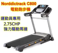 在飛比找Yahoo!奇摩拍賣優惠-近全新 9成99新 高階 NordicTrack C800 