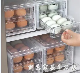 星優加厚雞蛋盒冰箱雞蛋收納盒塑料抽屜式雞蛋格裝雞蛋的包裝盒子 【林之舍】