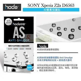 s日光通訊@HODA-AS SONY Xperia Z2a D6563 抗刮保護貼/保護膜/抗刮疏水疏油