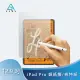 【AIDA】Paperlike iPad Pro 12.9吋 類紙膜/肯特紙/書寫膜(霧面高透光｜防眩光)