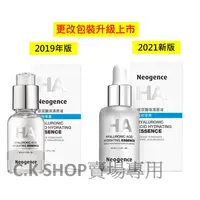 在飛比找蝦皮購物優惠-霓淨思玻尿酸保濕原液30ml(盒裝)2025