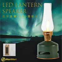 在飛比找樂天市場購物網優惠-【夜太美】LED Lantern Speaker 深綠色 藍