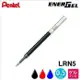 【筆倉】飛龍 Pentel LRN5 極速鋼珠筆 0.5mm 替換筆芯 (針芯筆頭)