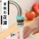 濾水器/過濾器/淨水器 麥飯石花灑 dayneeds