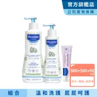 在飛比找momo購物網優惠-【Mustela 慕之恬廊】慕之幼 新手爸媽必備SOP組(雙